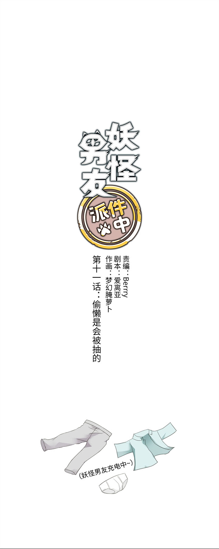 11 偷懒是会被抽的5