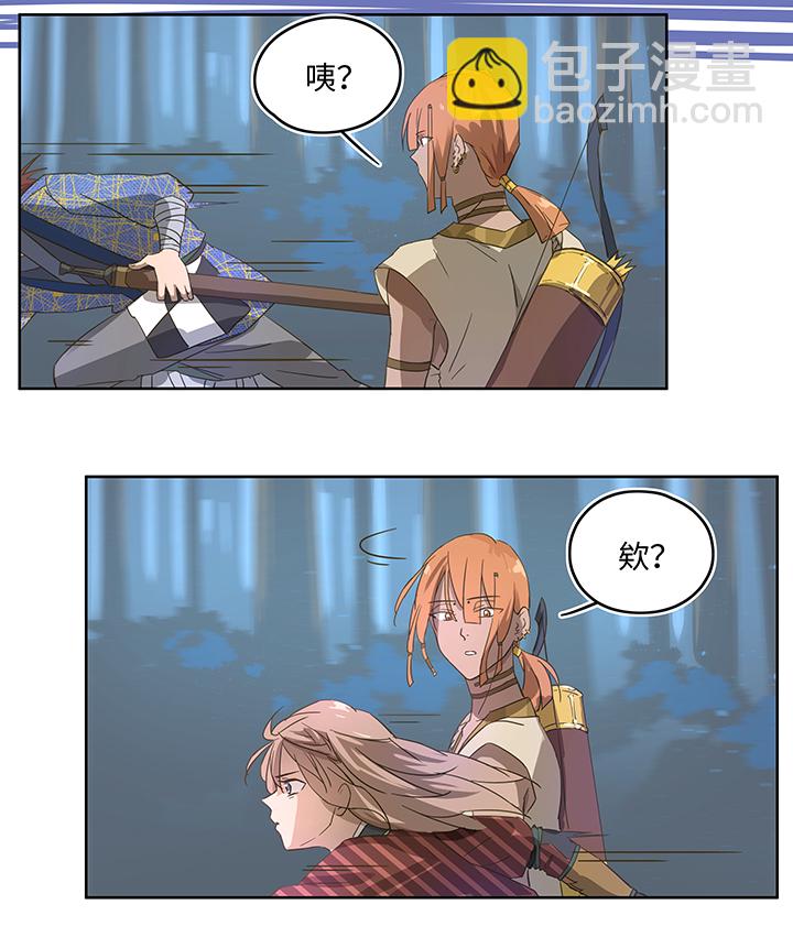 妖怪镖局4 夺回2
