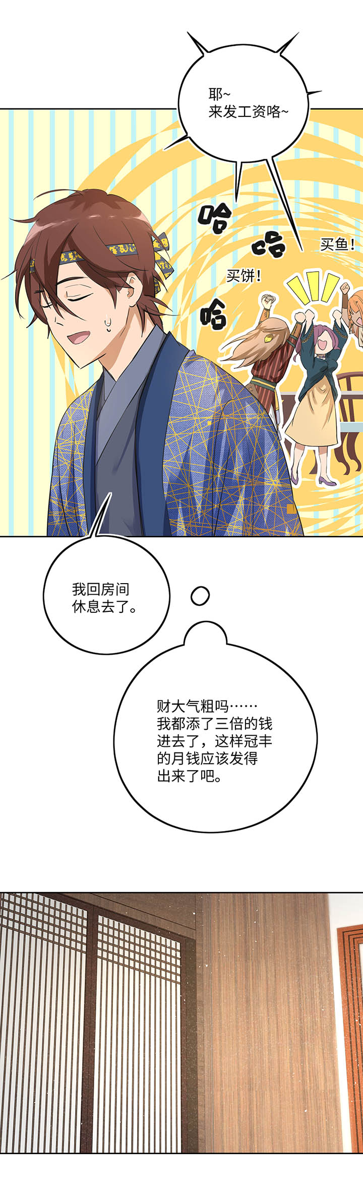 妖怪镖局38 阴谋初显.二4