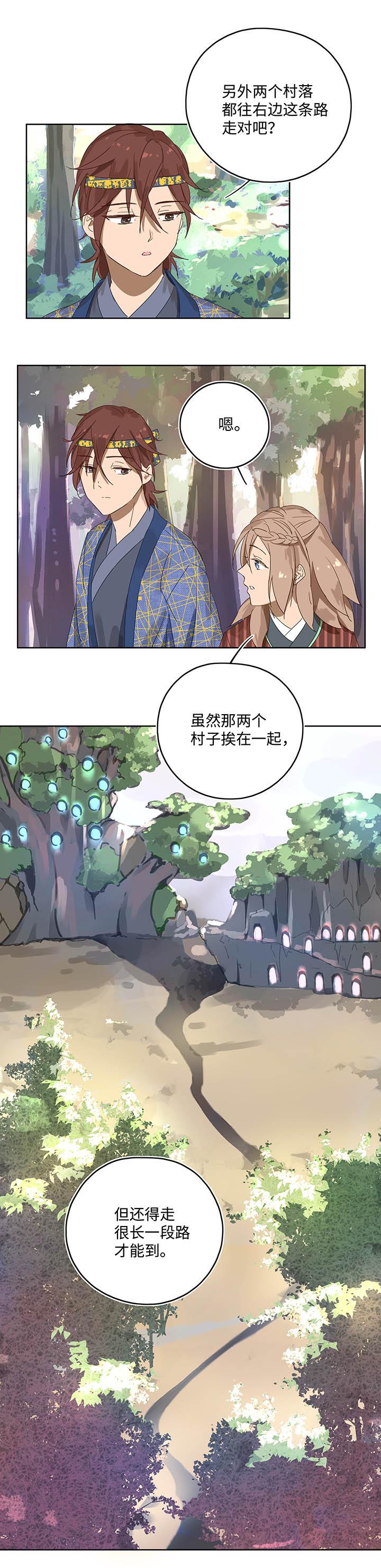 妖怪镖局13 出行21