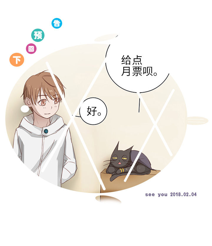 14 喵回来啦~12