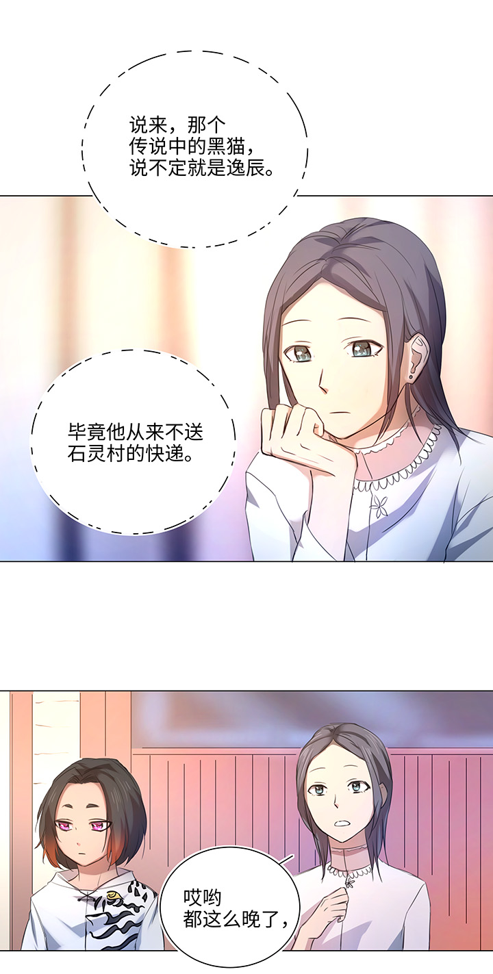 57 黑猫传说.二7