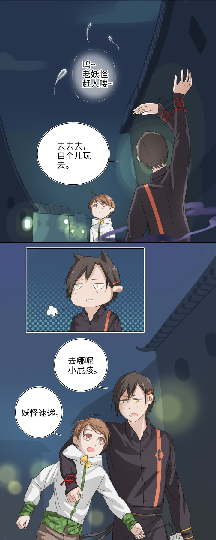 02 夜行少年4