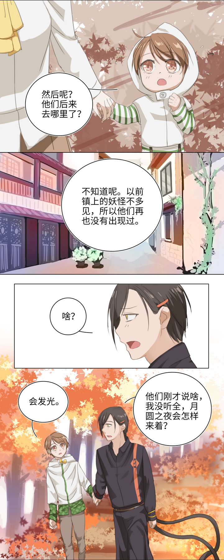 04 被盗的手镯②8