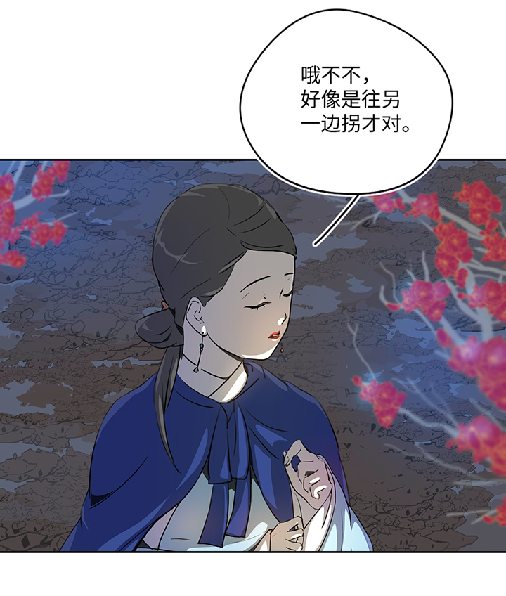 妖怪镖局27 危机8