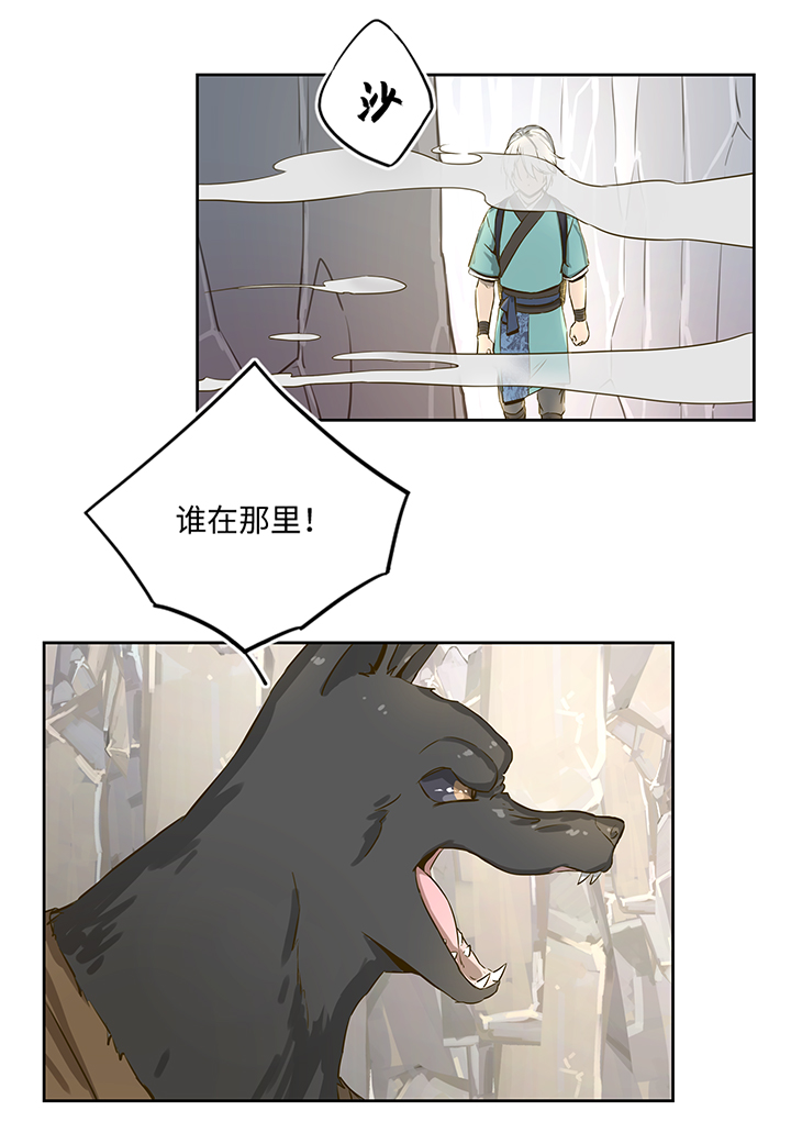 妖怪镖局22采药11