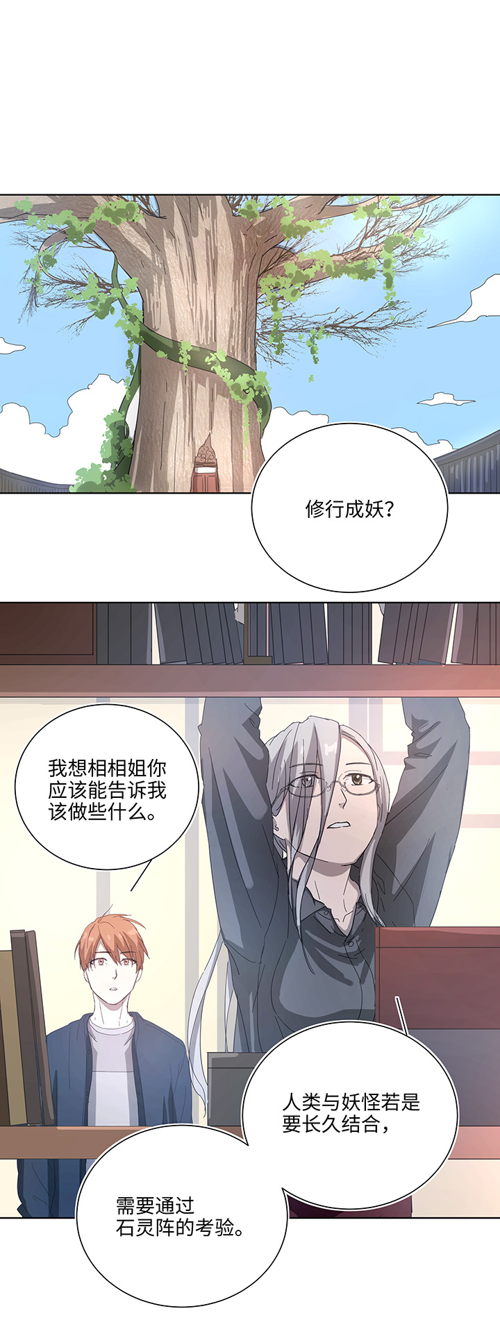 102 一起去石灵阵吧5