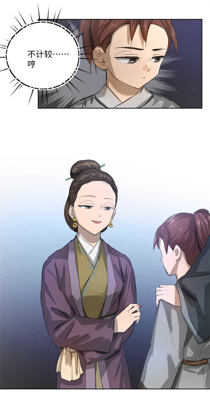 妖怪镖局86 陆安的过去.二17