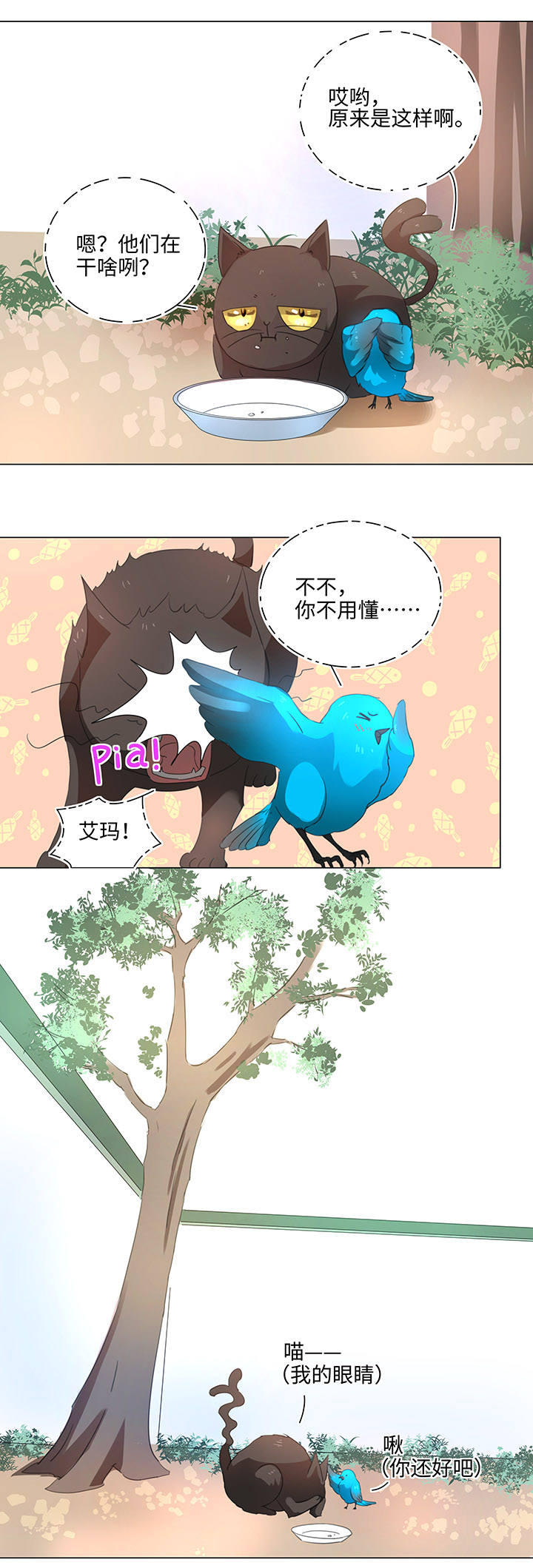 56 黑猫传说.一20