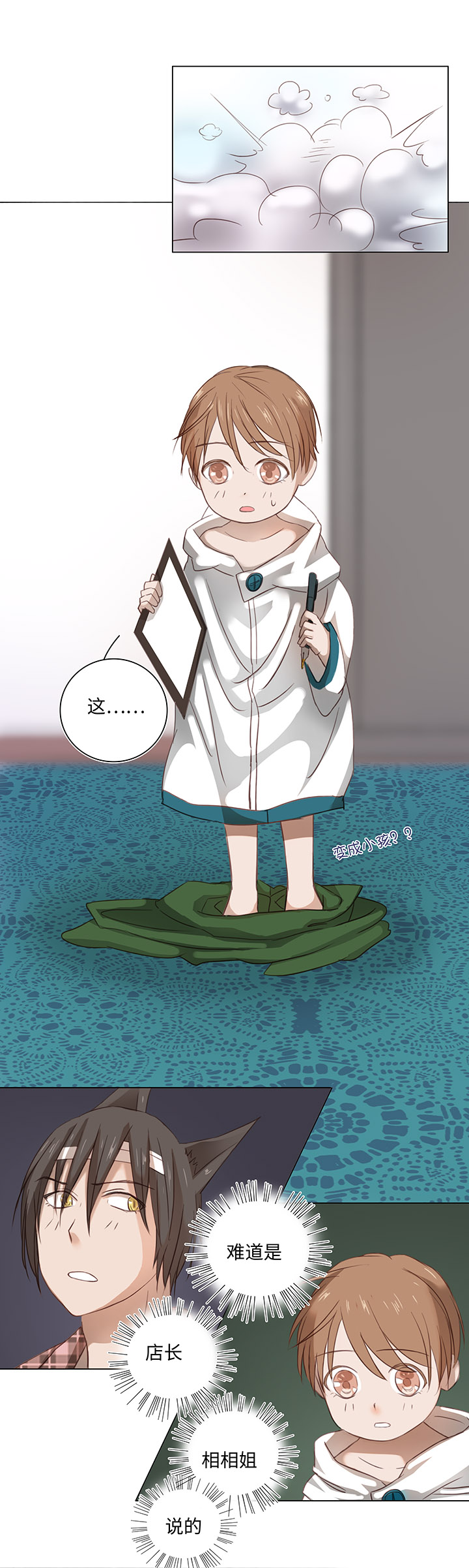 22 胡说八道又一天18