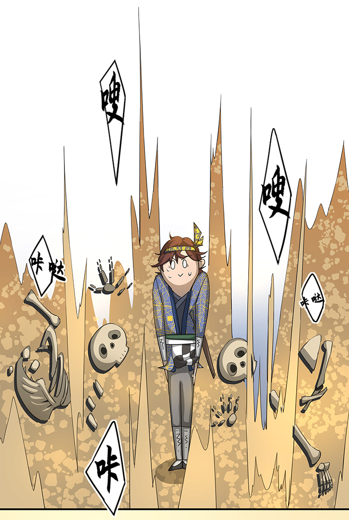妖怪镖局28 遇袭19