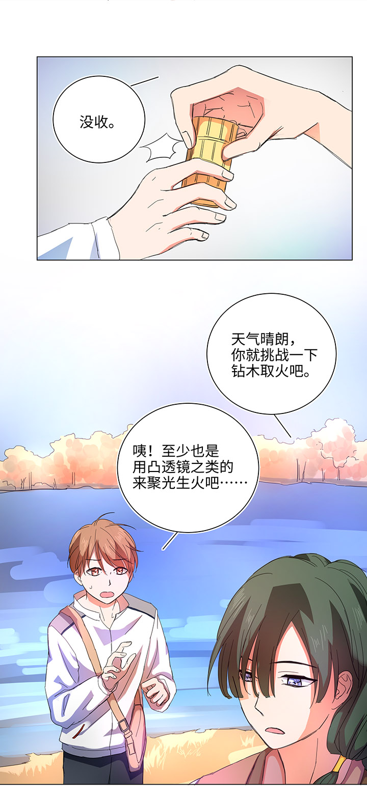 58 交接班16