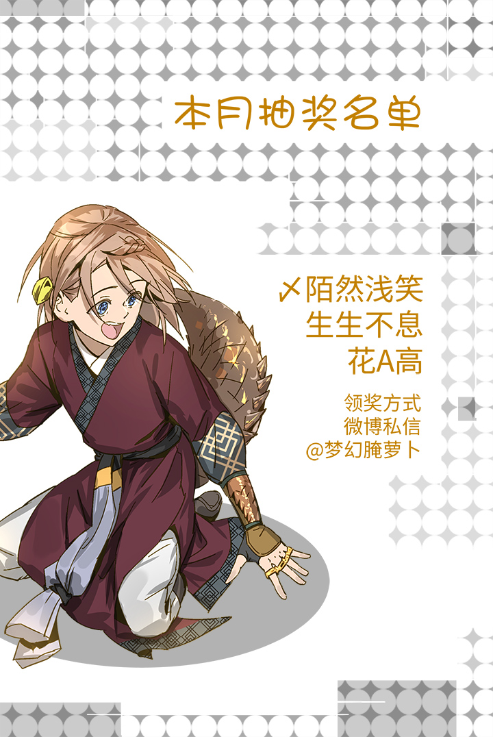妖怪镖局88 陆安的过去.四23