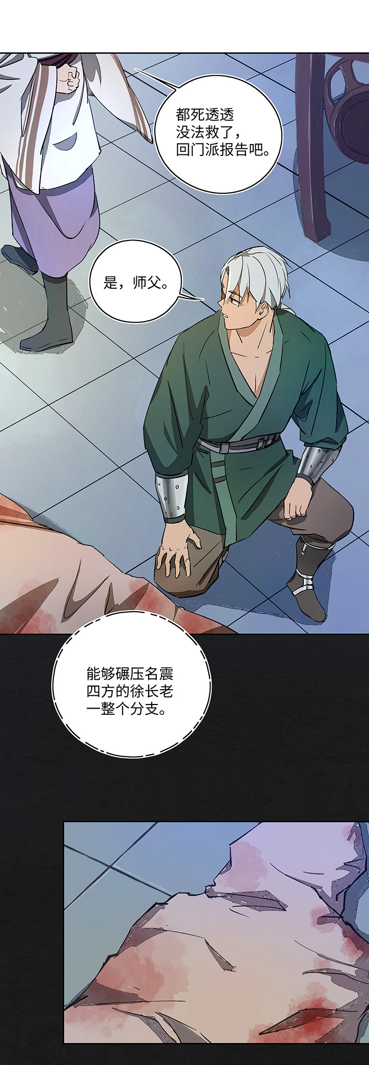 妖怪镖局39 阴谋初显.三4