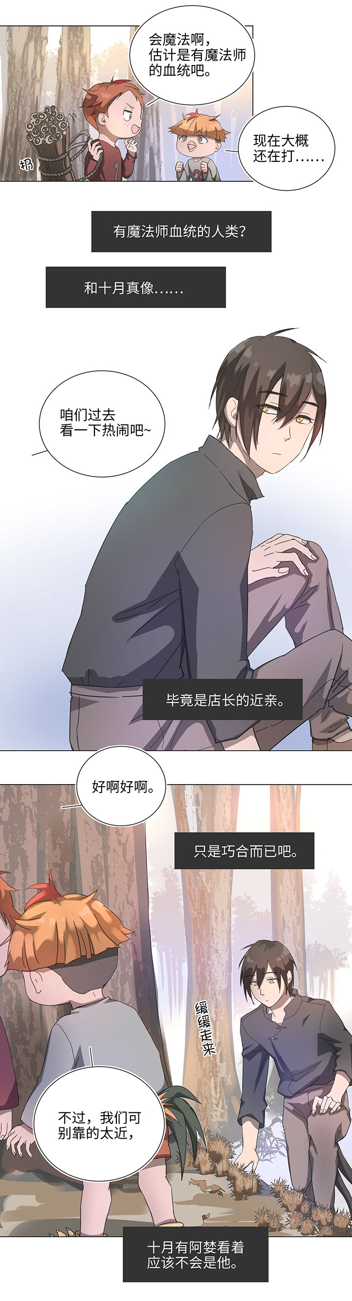 85 惴惴不安14