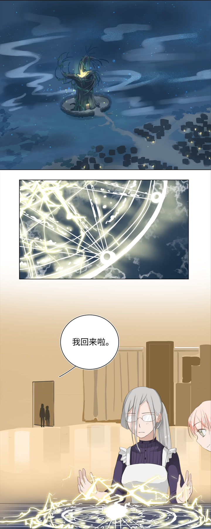 02 夜行少年11