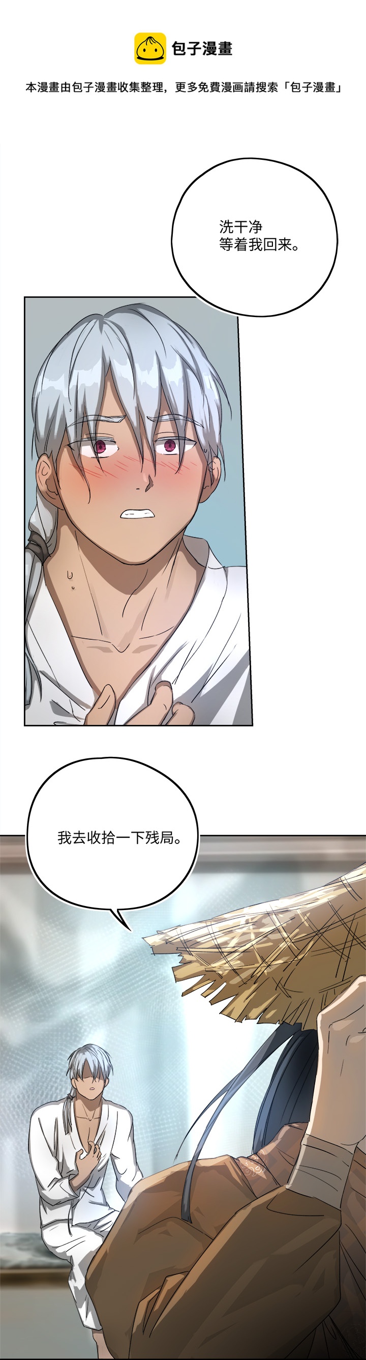妖怪镖局75 寻找广仁4