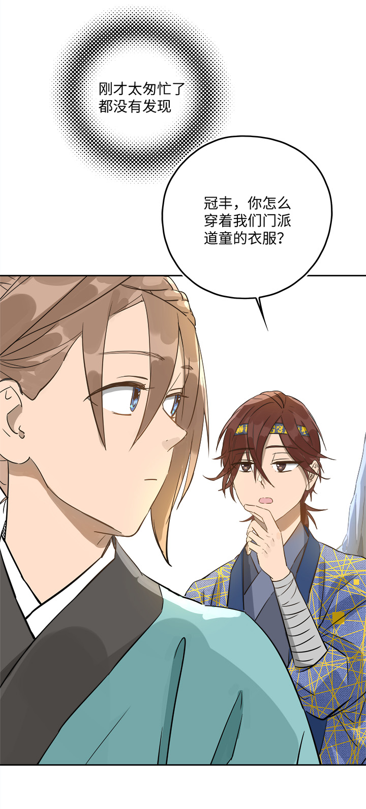 妖怪镖局47 见家长2