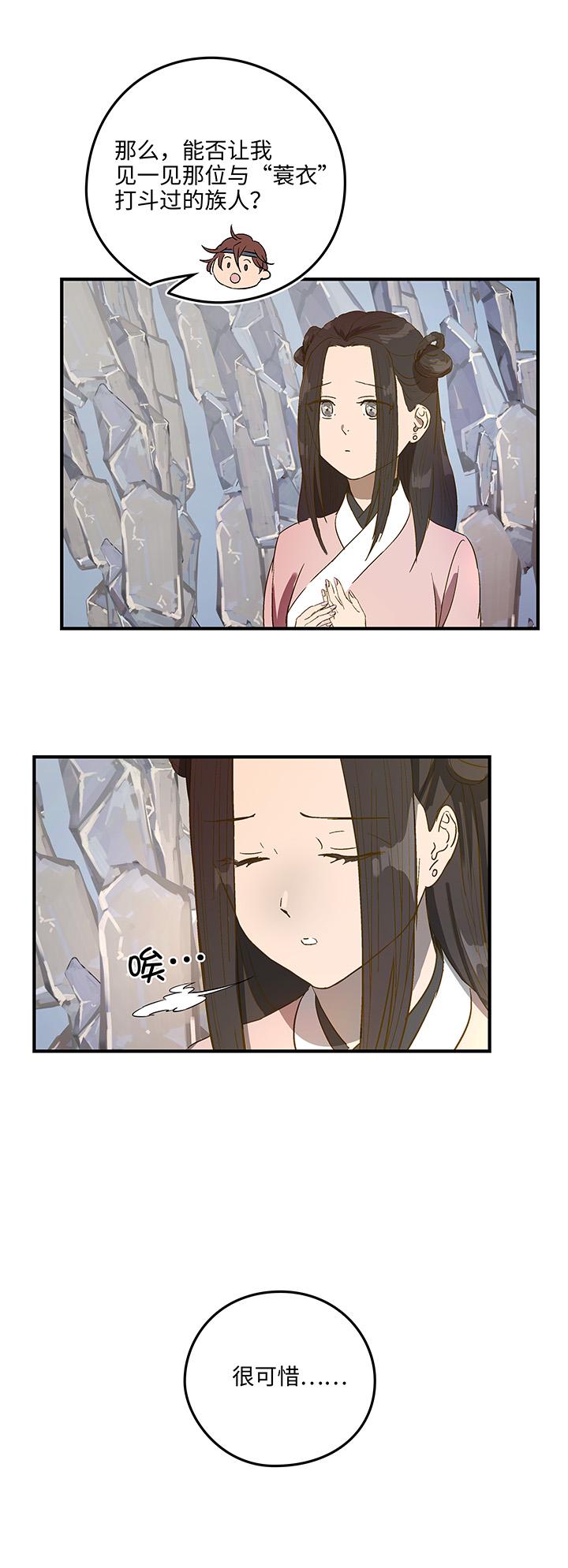 妖怪镖局8 狼啸山上24