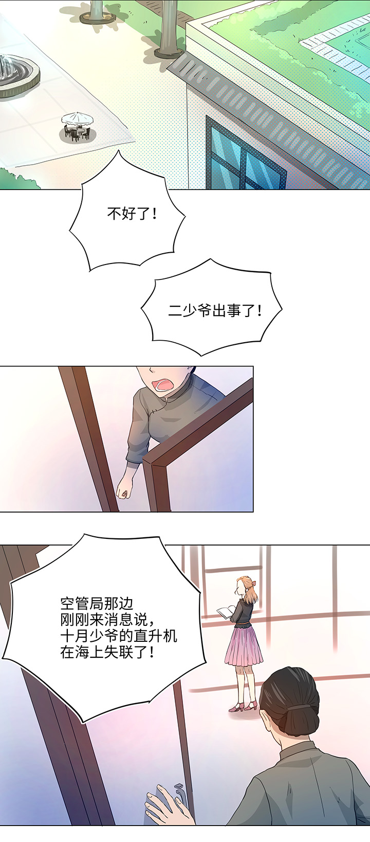 37 救援5