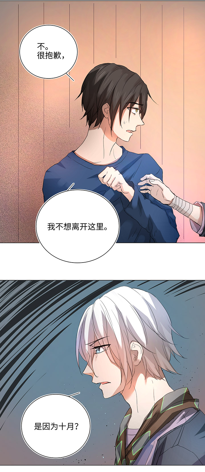 61 交涉11