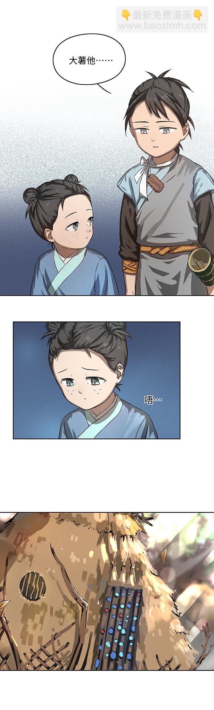 妖怪镖局15 归还妖丹.二7