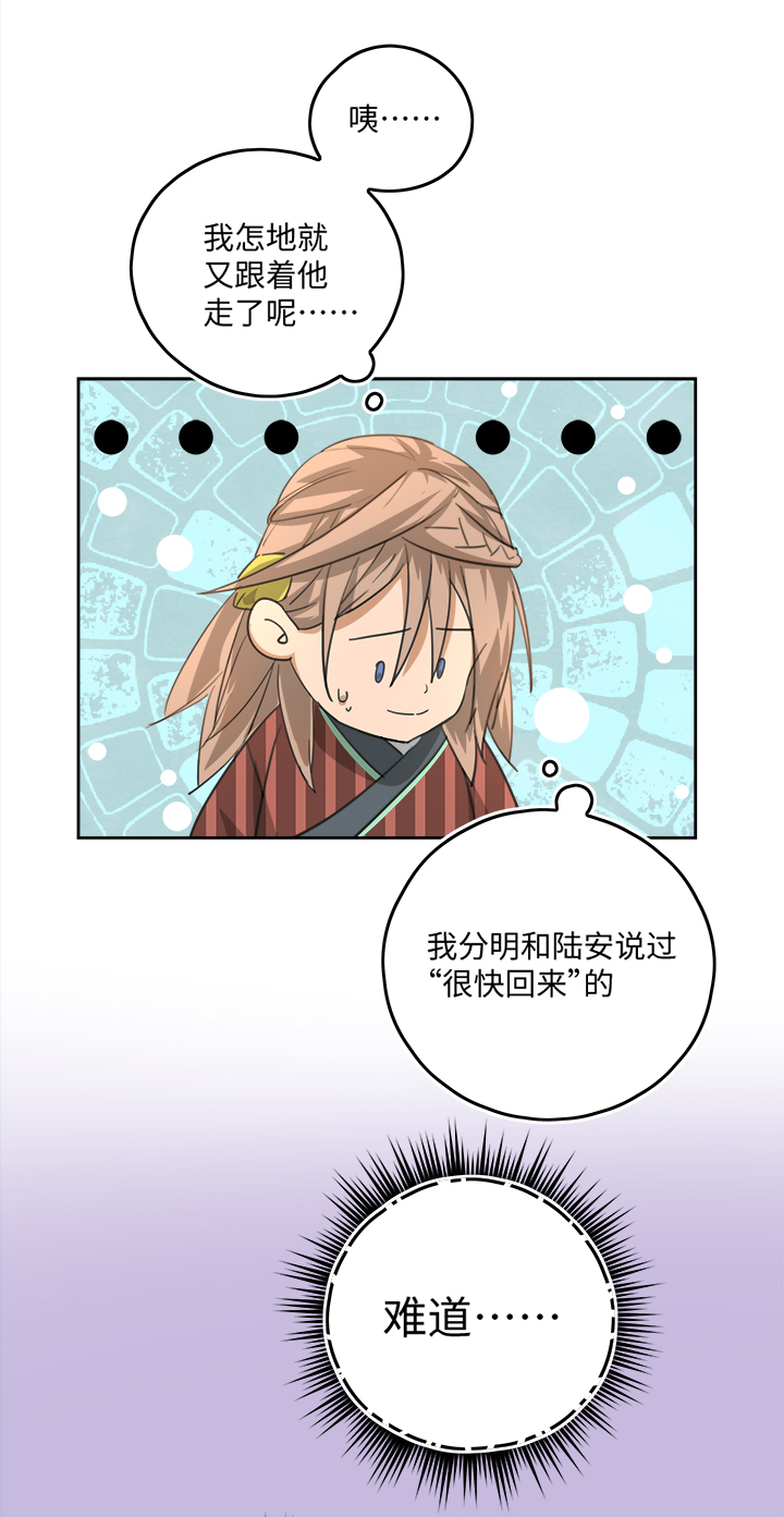 妖怪镖局55 画地为牢10