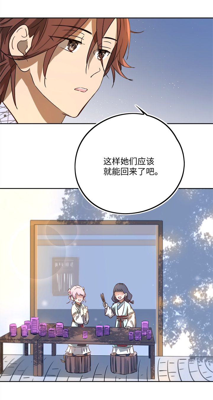 妖怪镖局65 石灵精灵的消失.二12