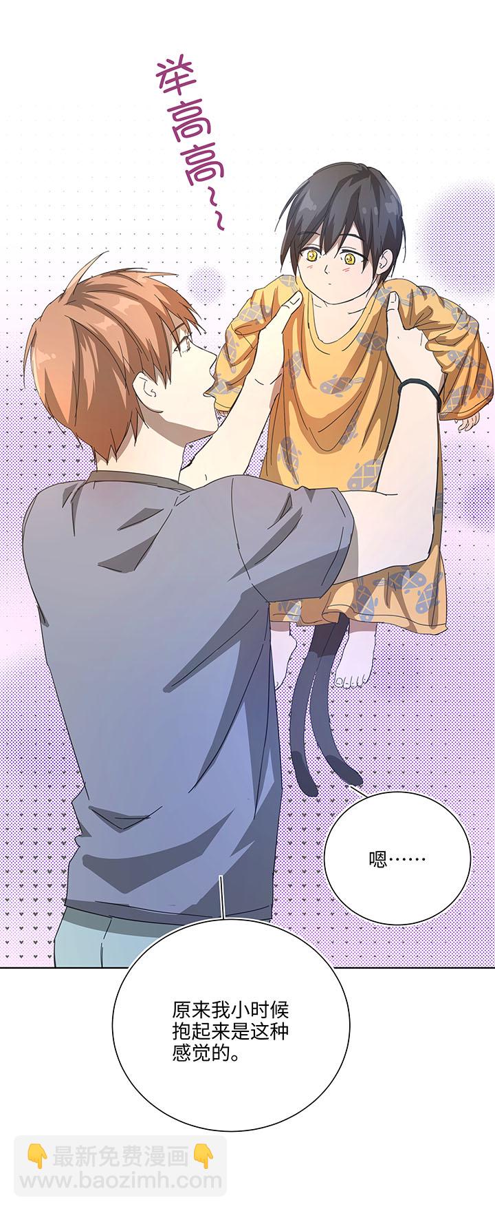 番外① 蜜月旅行？11