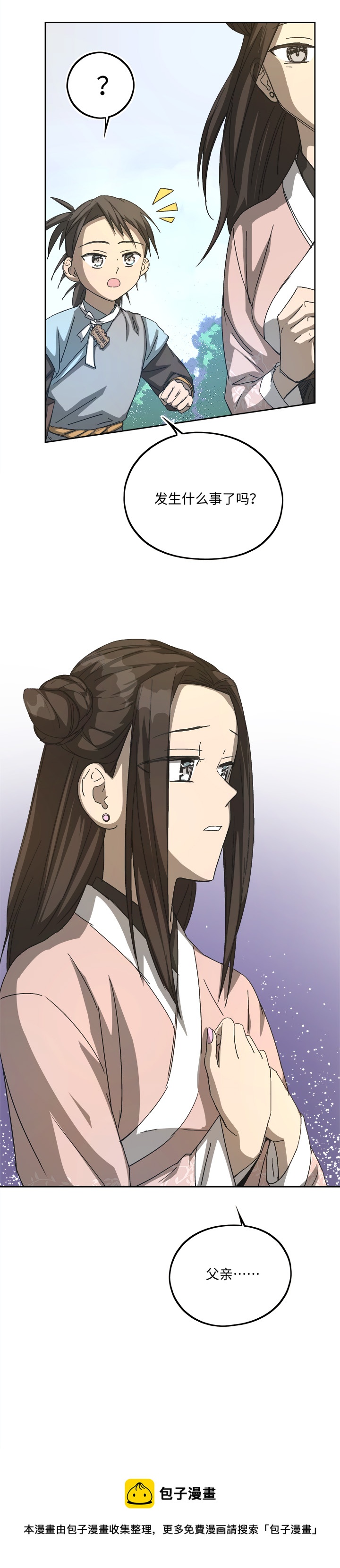 妖怪镖局71 赶上山崖19