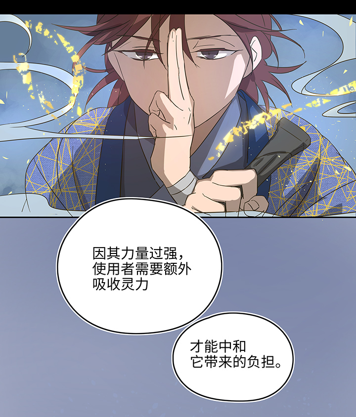 妖怪镖局4 夺回16