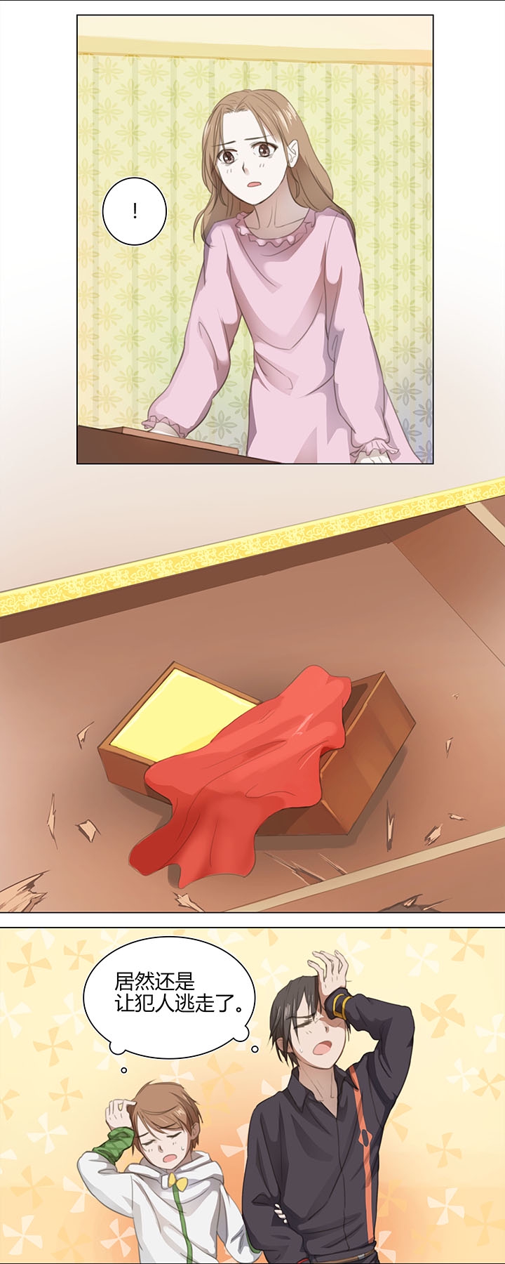05 手镯被盗6