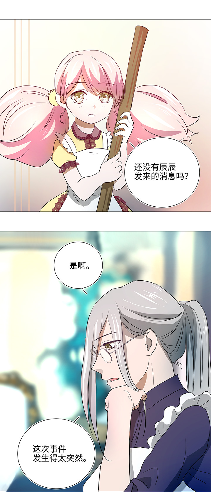 34 彼此错过17