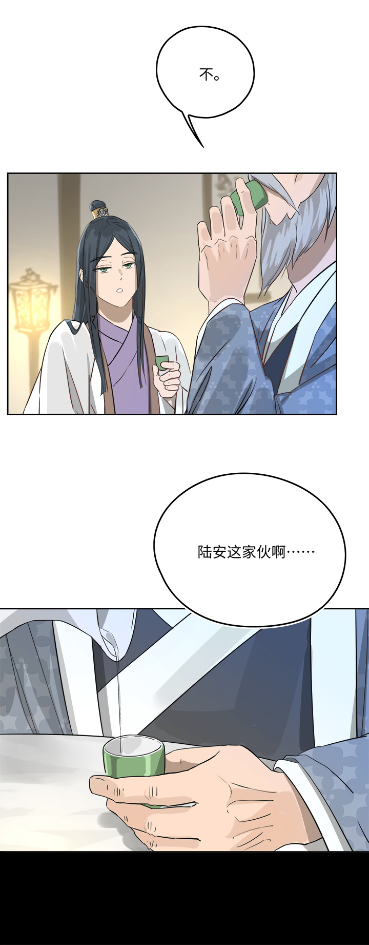 妖怪镖局50 院内小酌.二18
