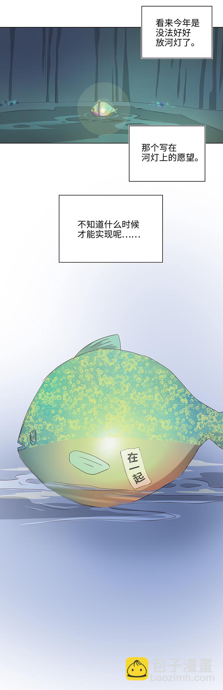 25 我的灯笼成精啦！29