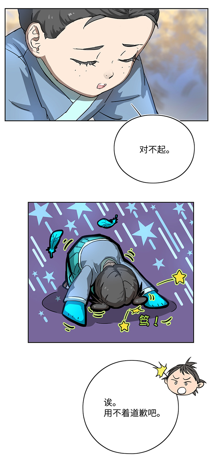 妖怪镖局16 归还妖丹.三2