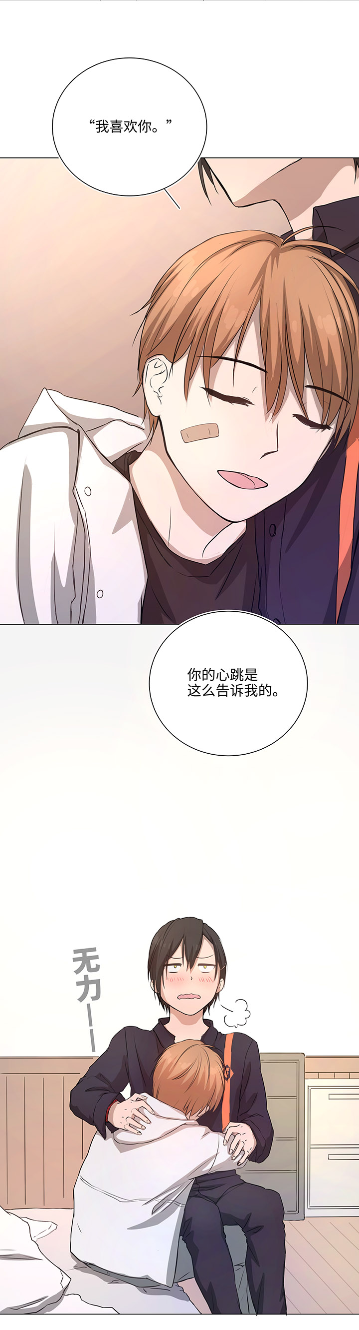 70 “我喜欢你”17