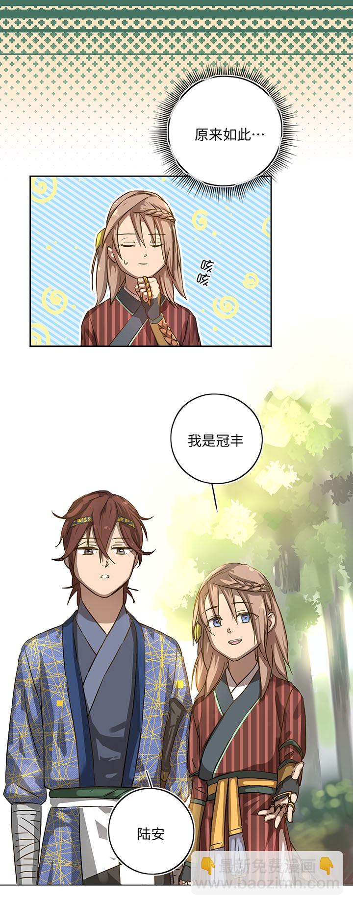 妖怪镖局17 啊吧——1