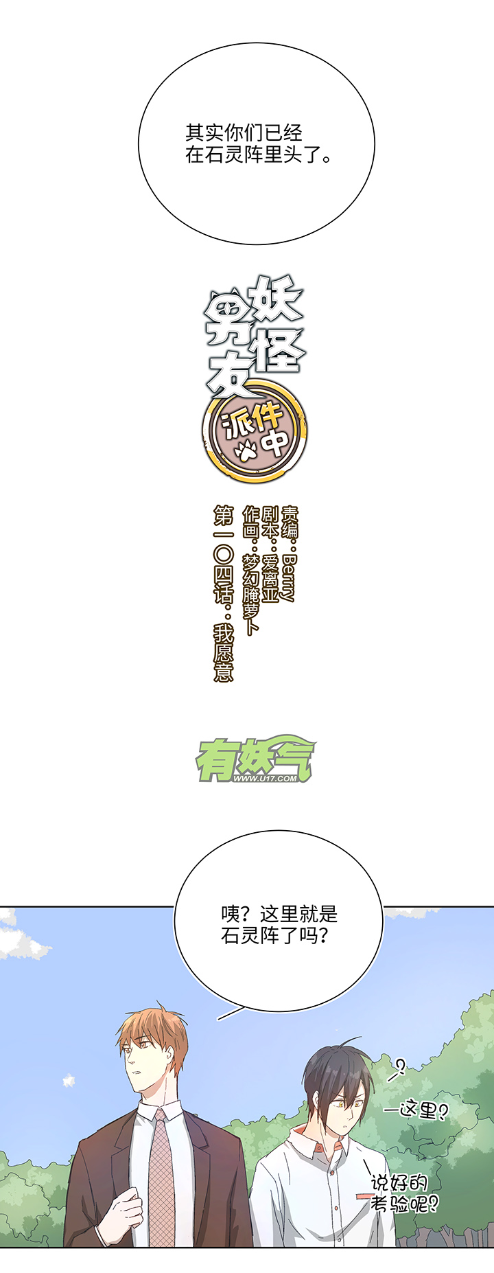 104 我愿意0
