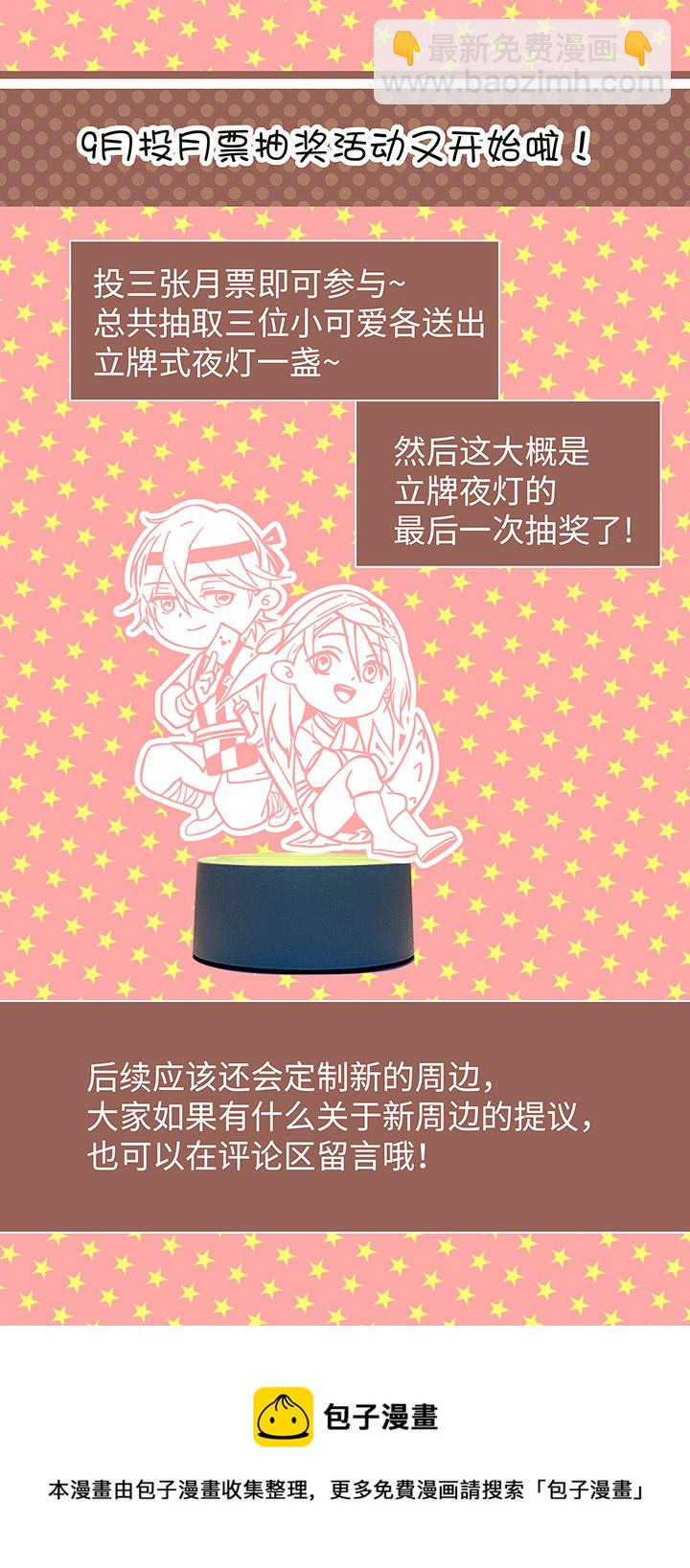 妖怪镖局50 院内小酌.二23