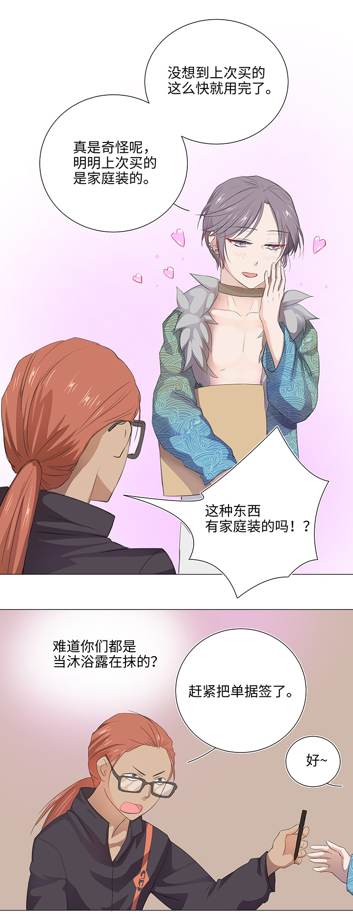 28 是谁？18