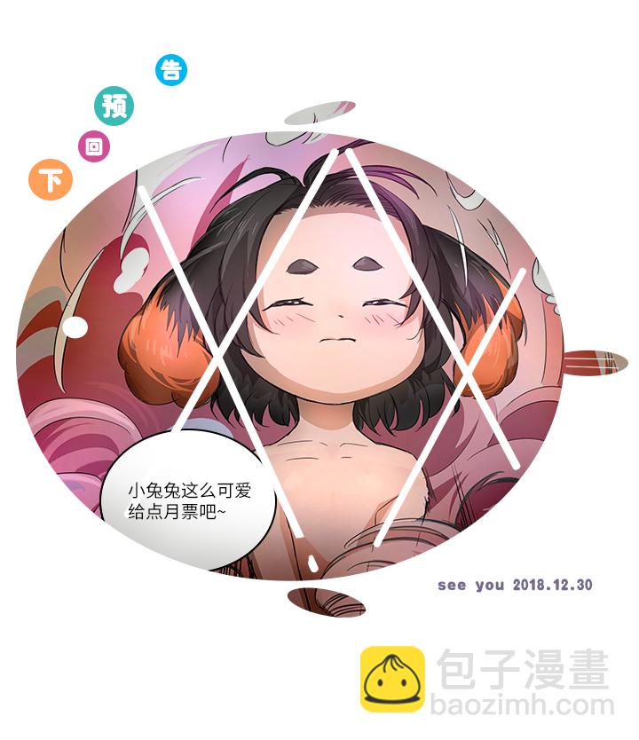 61 交涉21