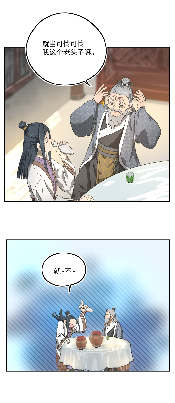 妖怪镖局79 不是他19