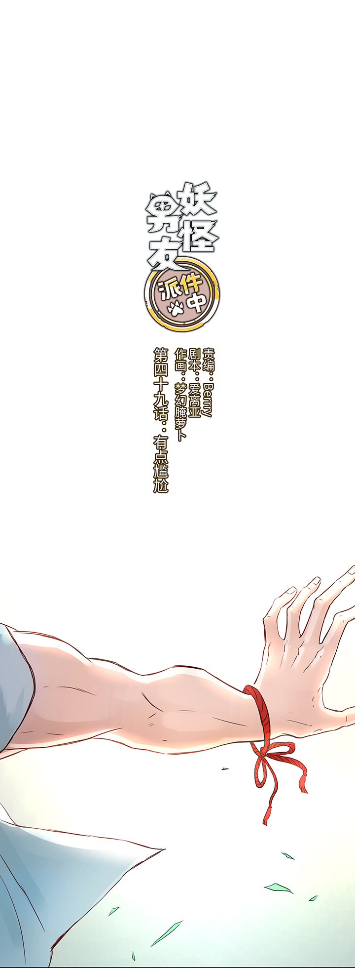 49 有点尴尬6