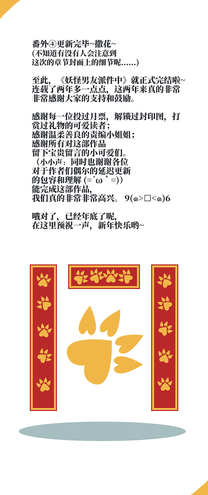 番外④ 后来的他们25