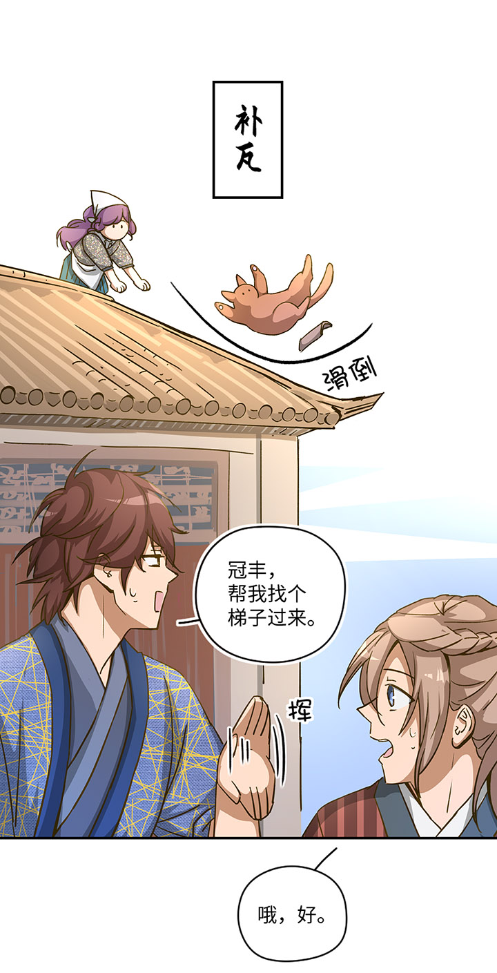 妖怪镖局26 生意兴隆10