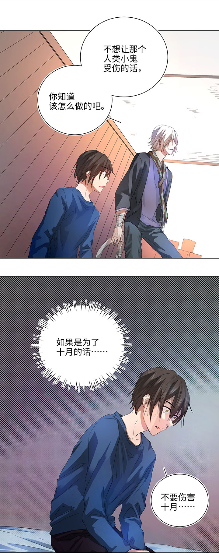 61 交涉15
