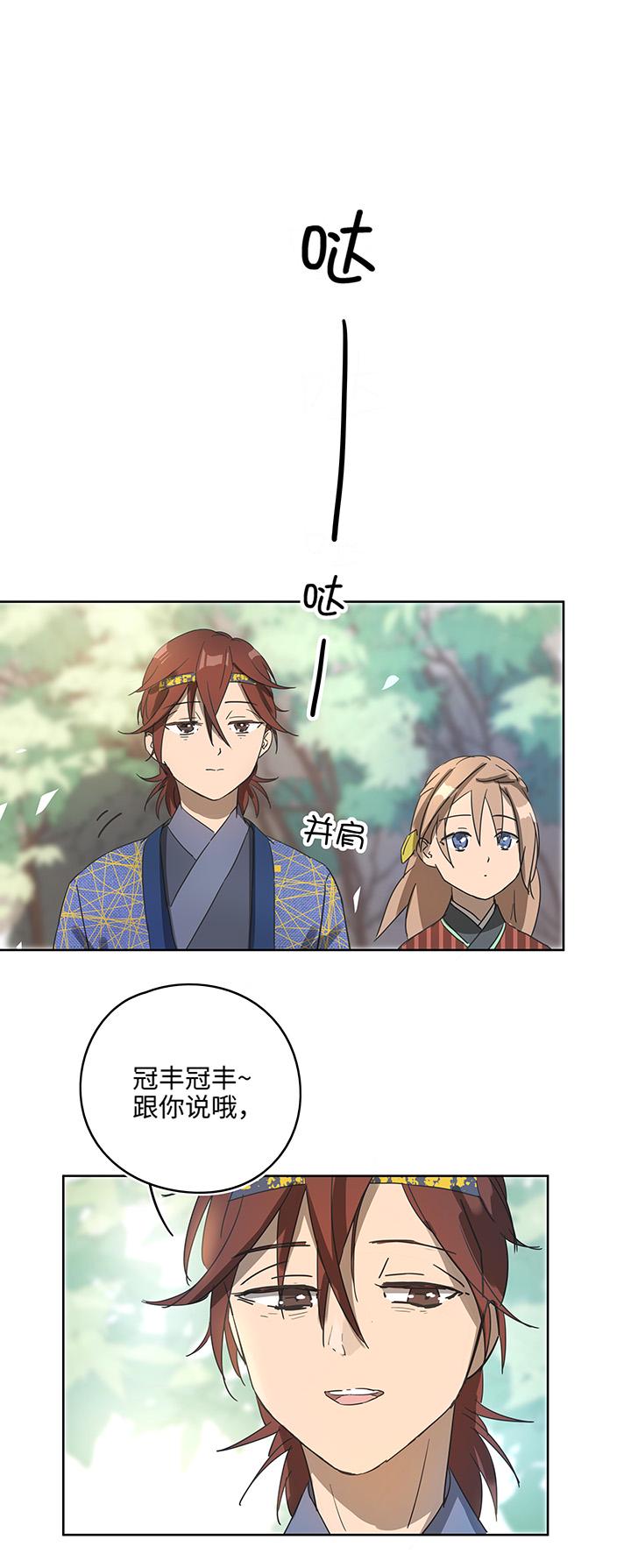 妖怪镖局9 欢迎光临石灵阵19