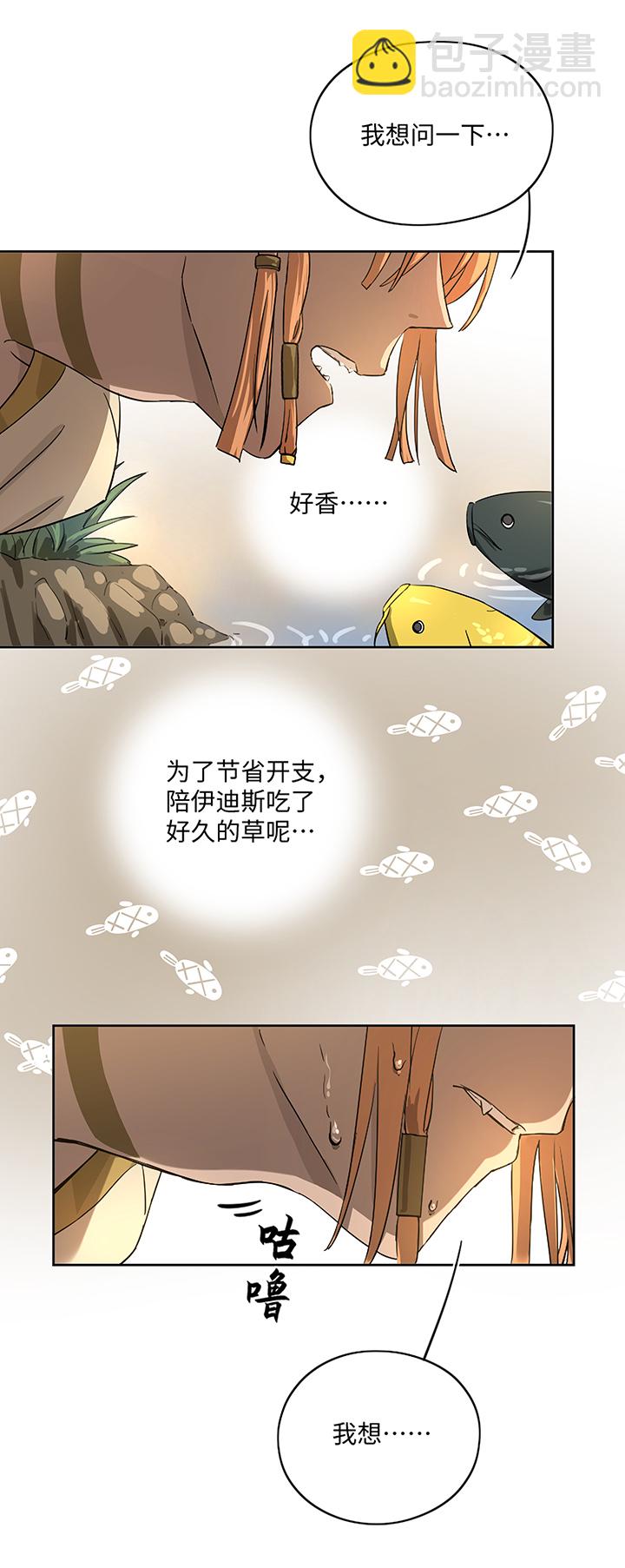 妖怪镖局17 啊吧——16