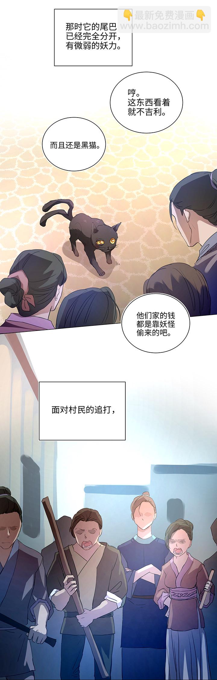 57 黑猫传说.二2